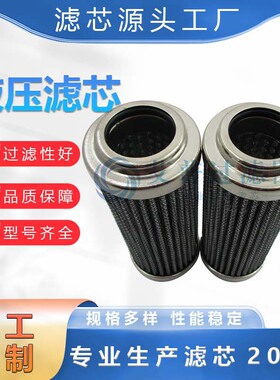 厂家直发替代B984C302AP012液压滤芯批发混批各种工业设备滤芯