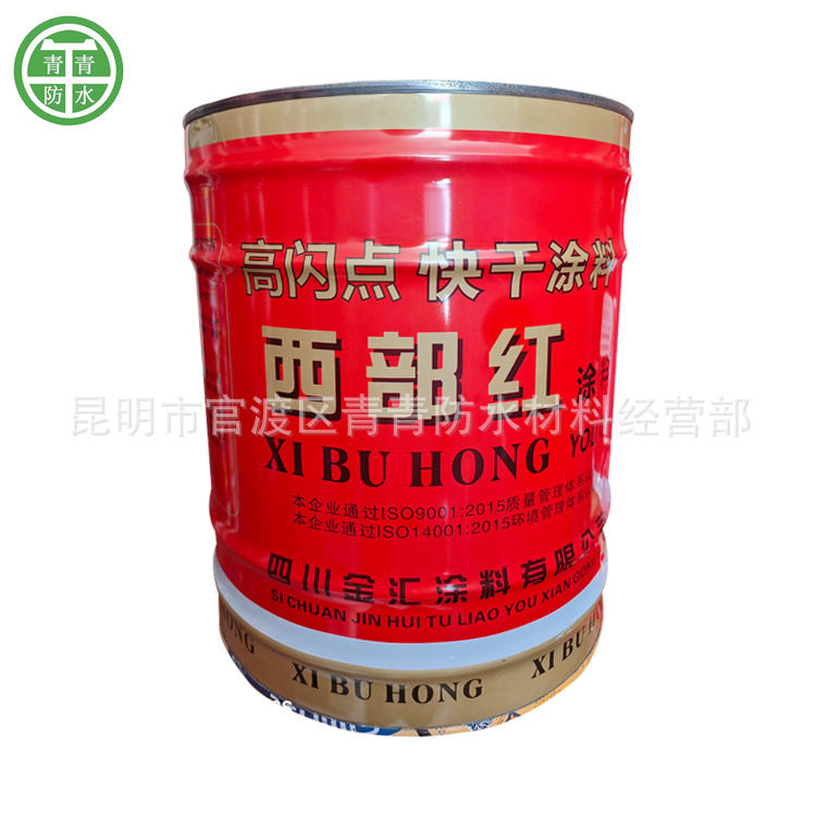 西部红防锈油漆钢结构管道防腐色彩鲜艳醇酸调和漆,鲜花速递/花卉仿真/绿植园艺,其它园艺用品,淘宝优惠券,粉丝福利购,淘宝优惠卷