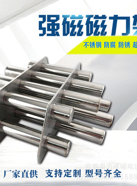 河南生产粉料强磁棒 强磁辊 强磁磁力架  12000GS 除铁设备