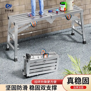 折叠马凳厂家供应伸缩折叠升降脚手架室内装修工程梯多功能马镫梯