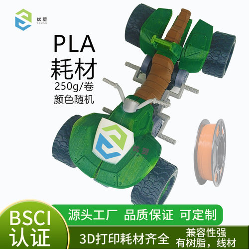 3D打印耗材 PLA耗材 1.75mm耗材全新环保250g整齐排线