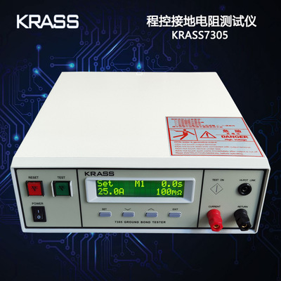 KRASS-7305实用型程控接地阻抗测试仪｜接地电阻测试仪