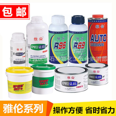 雅伦磨光剂R96云石去锈剂清洗剂雅伦水晶胶比利云石蜡YFi8除胶剂