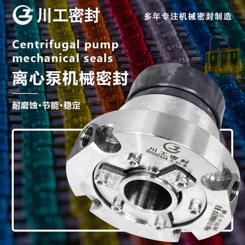 强制循环泵机封\50DT-B40\HA4104S3/85-M2-201\集装单面机械密封