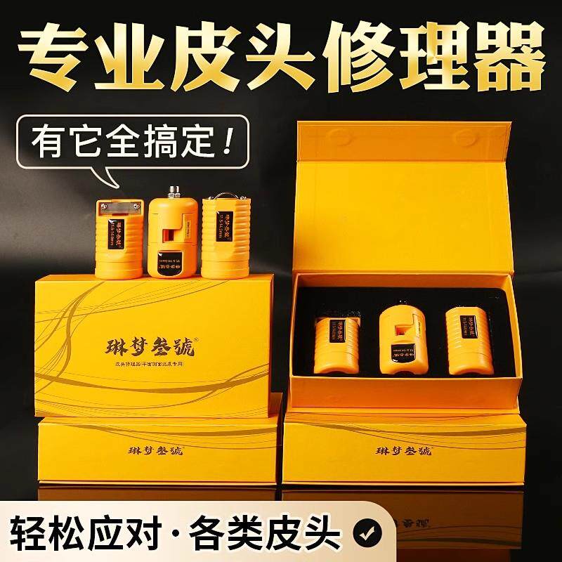琳梦叁号台球杆皮头修理器平面侧面弧度专用皮头修理工具打磨皮头