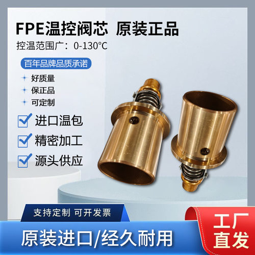 瓦锡兰Wartsila节温器 9470825 AMOT温控阀芯 4BOCB20501-00-AA