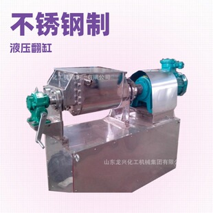 龙腾小型真空捏合机厂家山东全新不锈钢液压翻缸捏合机试验机报价