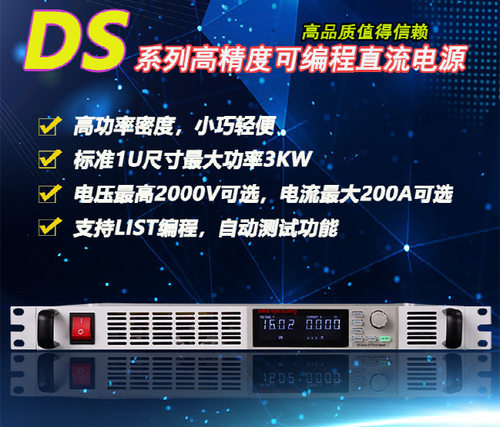 精日机架式1U程控可编程直流电源150V10A可调DS150-10/1500W