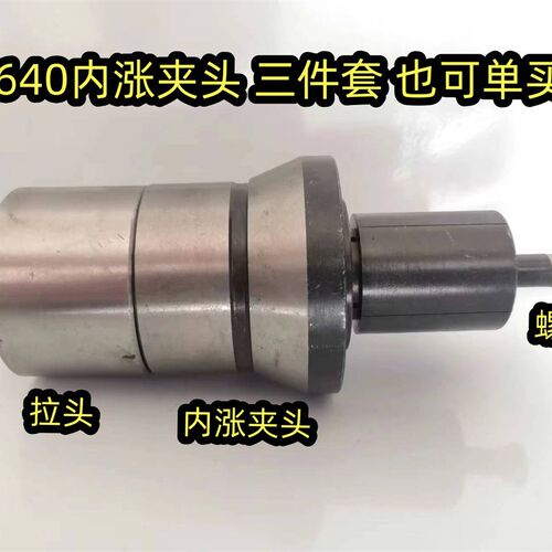 好货数控640内涨夹头 640内撑夹头  0640数控内撑夹头  定做内涨