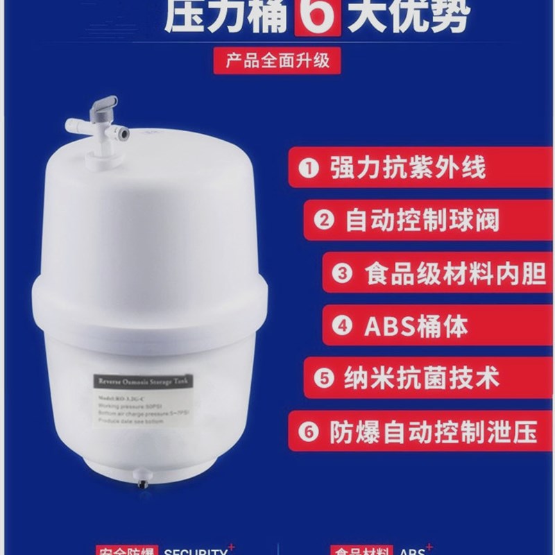 3.2G压力桶 储水罐家用ro直饮纯水机压力罐 直饮水净水储水桶通用