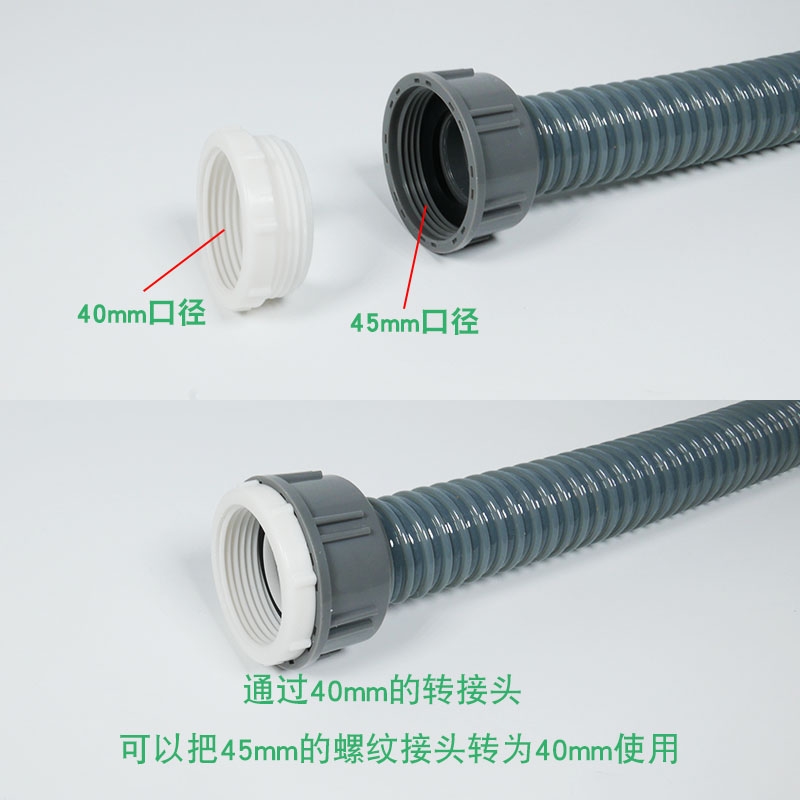 下水管转接头40转45mm欧标变径国标厨房水槽拖把池排水器螺纹接口