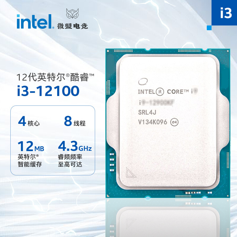 Inteli3 12100F/12100散片搭华硕B760微星H610主板CPU套装13100F