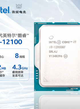 Inteli3 12100F/12100散片搭华硕B760微星H610主板CPU套装13100F