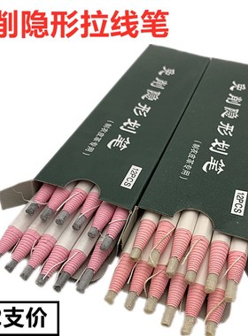 免削隐形划笔 气消笔 拉线笔 手拨笔  白色 灰 制衣皮革 一盒12支