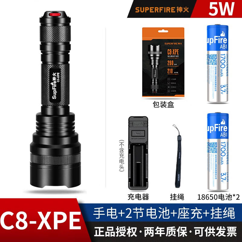 SupFire神火C8-XPE强光手电筒可充电家用户外防水超亮聚光远射户