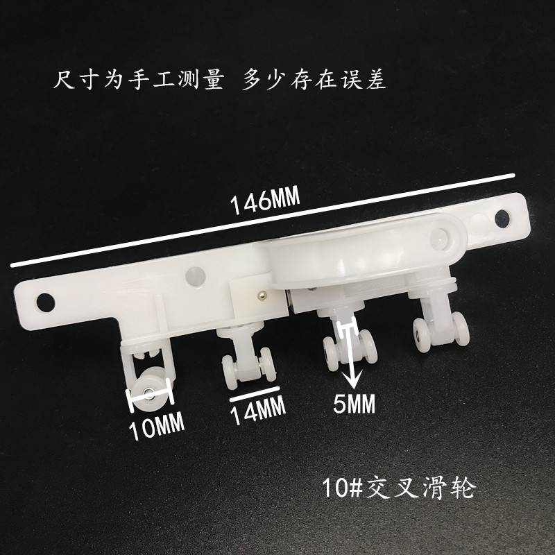 窗帘磁吸闭合扣闭合器交叉器轨道碰滑车滑轮防漏光