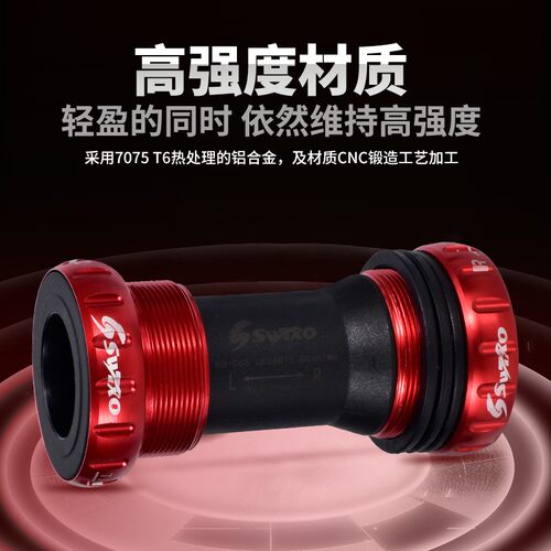 极速SWTXO  黑陶瓷中轴BB 陶瓷培林中轴 中空一体68MM螺纹 旋入式