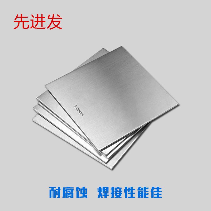 304不锈钢板材薄片钢板定制不锈钢板整张激光切割加工定做1mm2mm