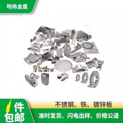 好货厂促厂销304201不锈钢板材镀锌板激光切割定制铁板定做钣金加