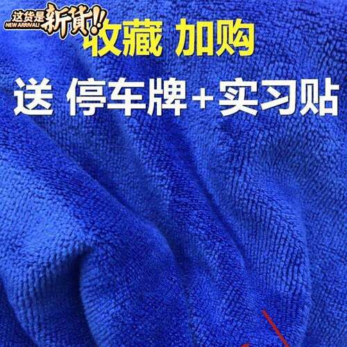 好货洗车大长毛毛巾吸水不掉痕大号加厚2不留擦车汽车布i抹布专用