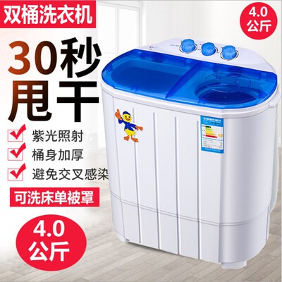 极速小型6.2公斤半全自动家用双桶迷你洗衣机双缸筒特价旗舰店 官