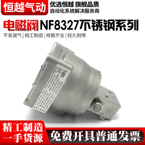 好货ASCO电磁阀NF8327A648/NF8327A648MO/WSNF8327A610/NF8320G20