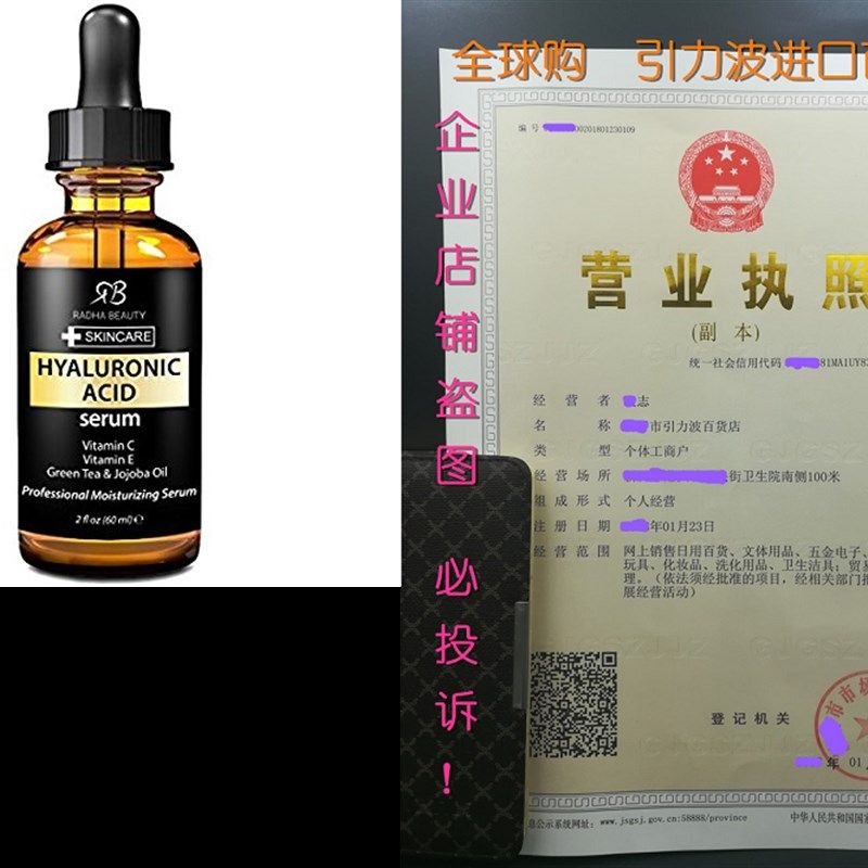 Radha Beauty Serum for Youthful Skin and Face, 2 fl. oz (Hy