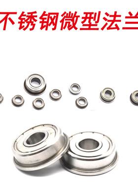 不锈钢法兰轴承SF682 SF683 SF684 SF685 SF686 SF687 SF688 F689