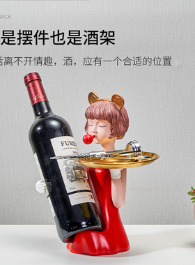 泡泡女孩红酒架托盘创意家居客厅酒柜玄关办公桌摆件装饰品工艺品