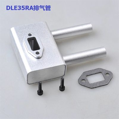 新品DLE35RA排气管拉烟排气管适用于DLE35RA发动机航模拉烟固