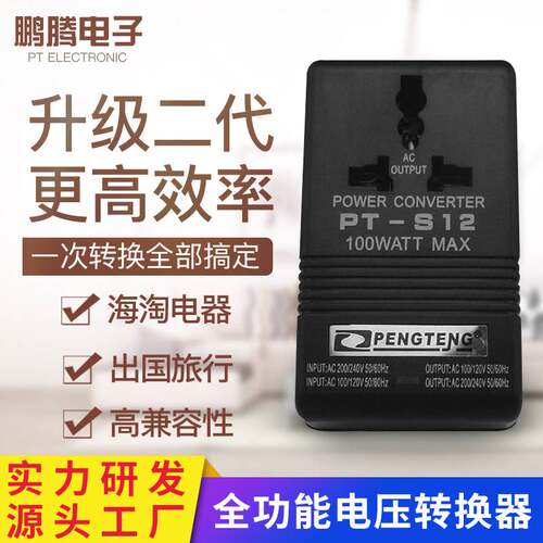 好货High quality 220V 110V reciprocal Voltage converter Volt