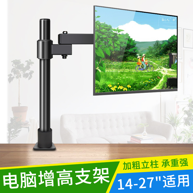 适用创维微软之星SANC电脑显示器支架屏幕增高架横竖屏座架