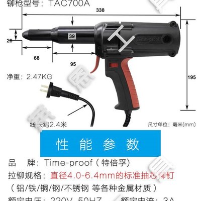 新品特倍孚TAC500A/TAC700A工业级电动铆钉枪拉铆枪拉钉枪铆自动