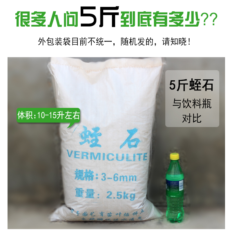 蛭石扦插颗粒孵化龟蛇花用珍珠岩养花育苗月季园艺播种多肉土发根