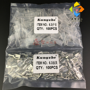 冷压接线端子电线连接器铜接插件母 护套 极速100套 带锁6.3插簧