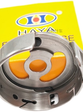 正宗华洋梭壳845梭壳CP-G12C 3168双针机小梭壳梭心套缝纫机配件