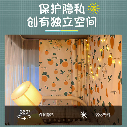 床帘宿舍上铺一体式蚊帐带支架学生宿舍上下床遮挡帘寝室围挡布yf