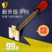 丝牙盖扳手200L 铜制桶盖扳手 极速开桶扳手轻型单头 防爆开桶器