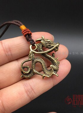 极速实心铜生肖龙挂件 黄铜腾龙吊坠可爱造型大龙属相小铜件钥匙