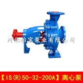 增压高扬程 200A 农用清水泵 ISR热 单级离心泵卧式 极速IS50