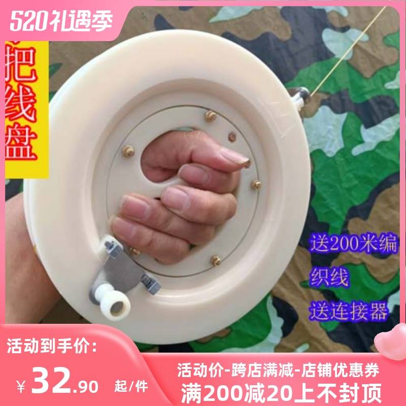 鱼线卷线盘钓鱼手把线渔具用品线盘卷线器缠线线轴鱼线圈盘收纳盒