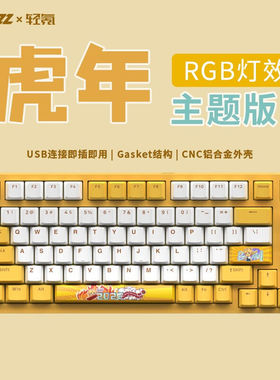 【厂家直发】黑爵AC081客制化机械键盘铝坨坨有线键盘凯华轴75配