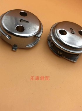 206018/20606三同步双针车梭壳梭套4420双针机梭壳梭心梭芯套配件