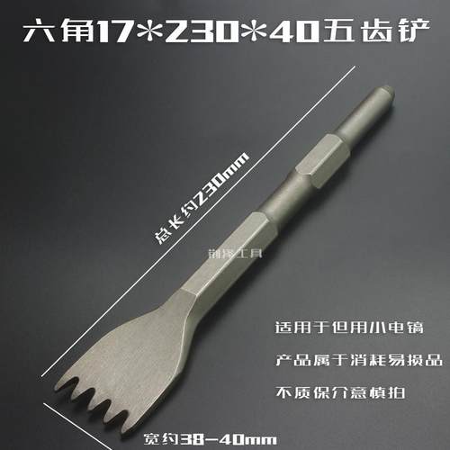 电鎚钻电镐铲头镐头专用六角凿头铲头尖扁凿头铲头电鎚钻钻头凿头