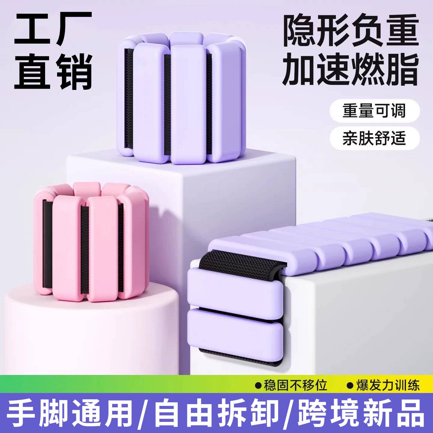 负重手环体能训练瑜伽健身隐形