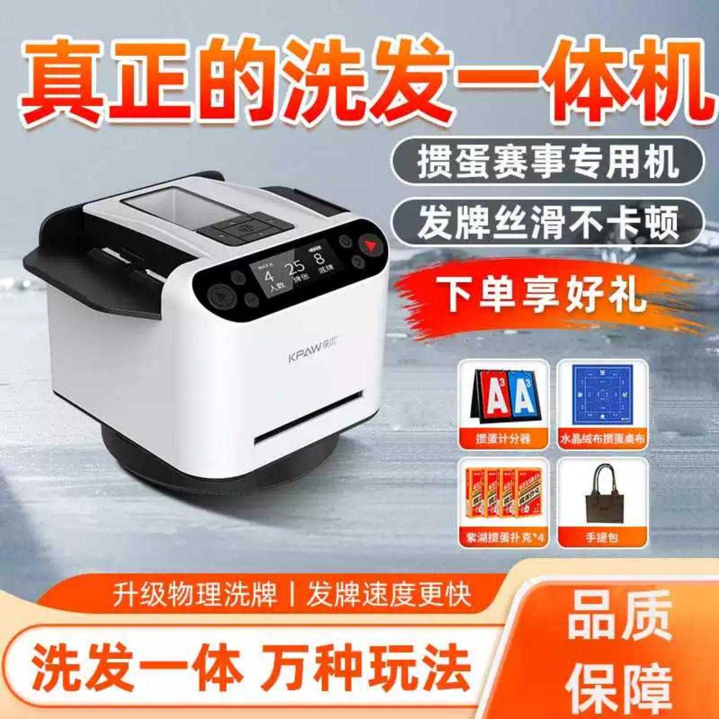 自动发牌洗牌器六代洗发一体扑克