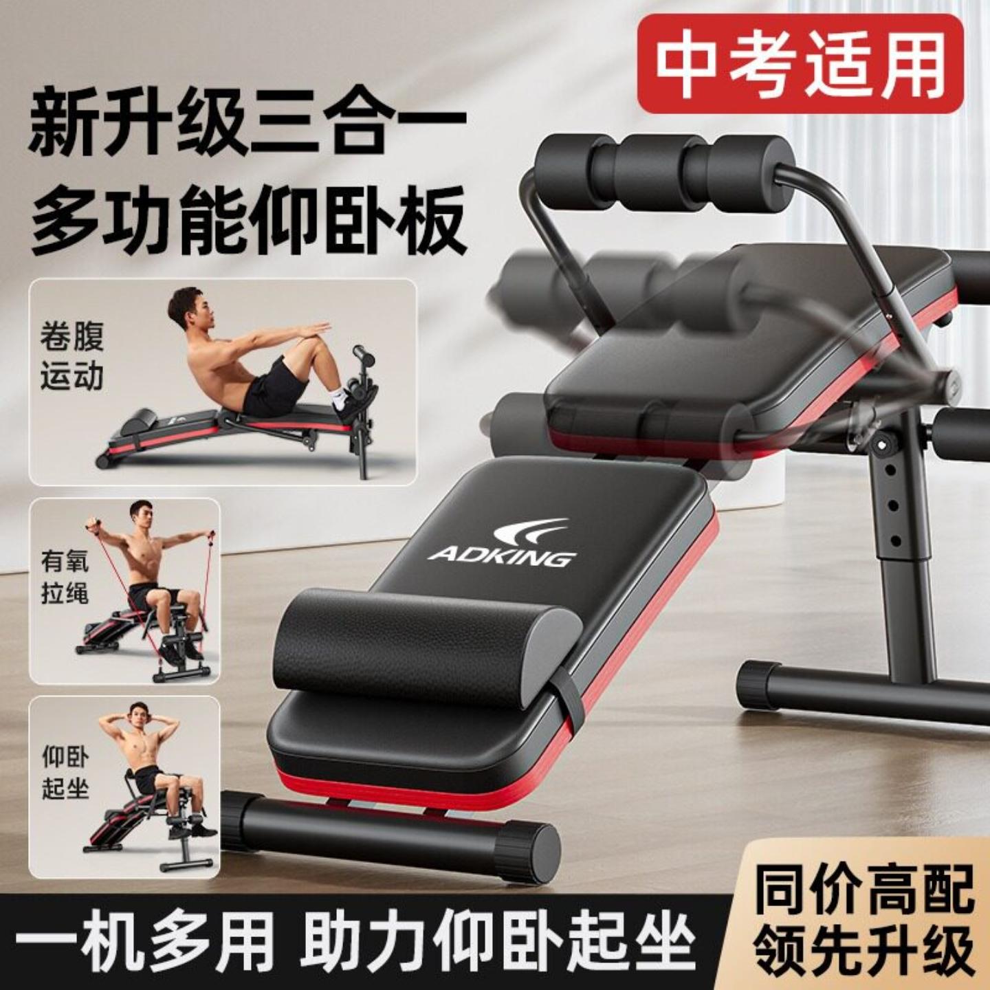 仰卧起坐辅助器械家用运动男士
