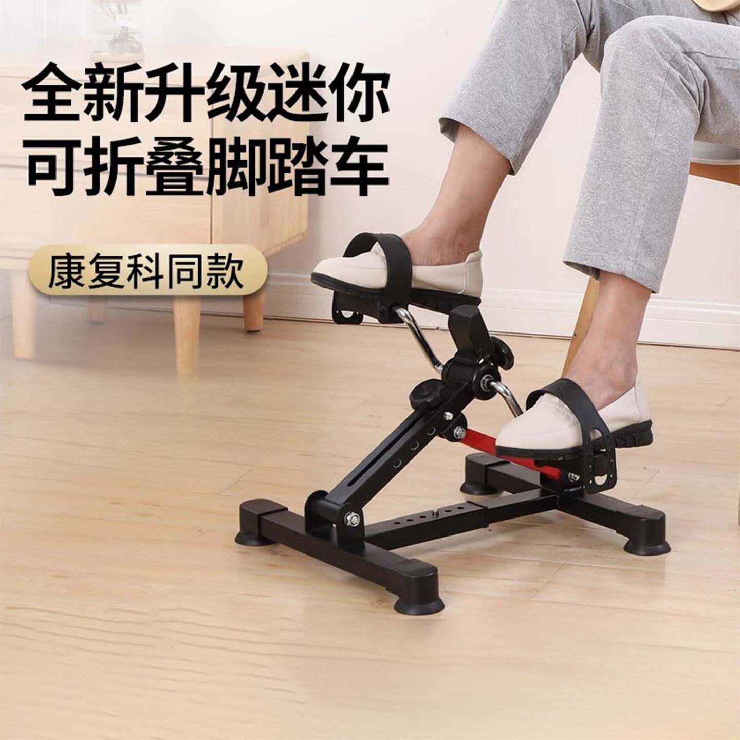 康复训练脚蹬车踏步机家用静音