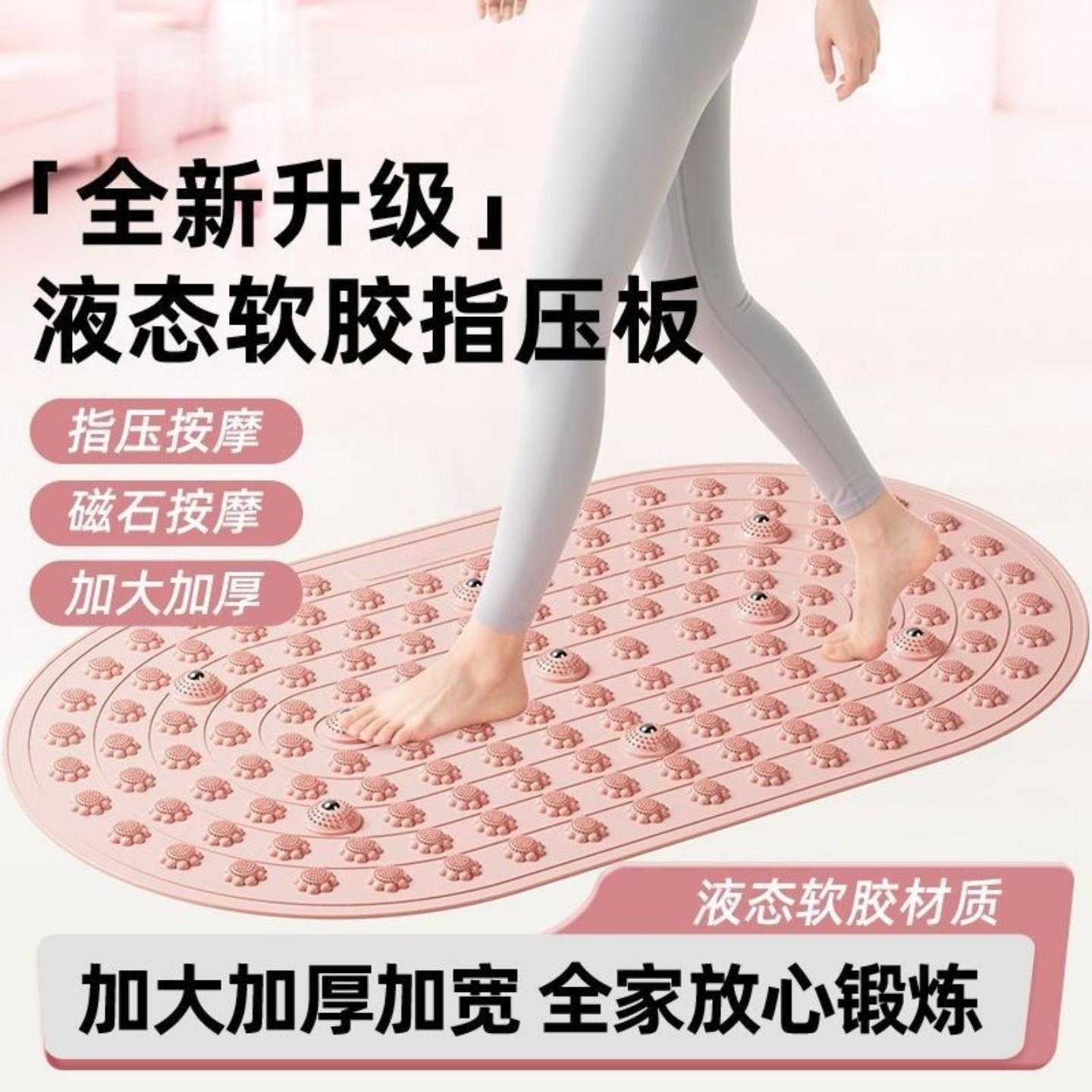 适合超慢跑的指压板液体硅胶原地
