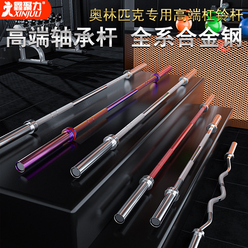 卧推杆杠铃1.8奥杆20kg举重训练臀深蹲硬拉力量健身器材安全耐用
